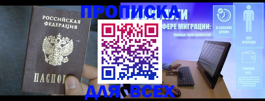 временная регистрация для всех в Красновишерске
